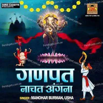 Ganpat Nachat Angana - Vasu cover album