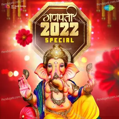 Bappa Morya Re - Manoj Mishra album cover 