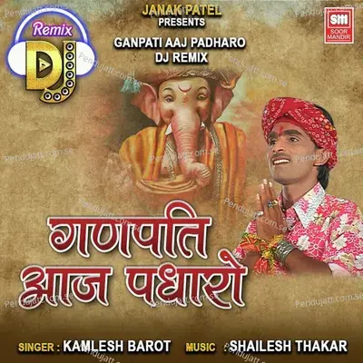 Ganpati Aaj Padharo Dj Remix - Kamlesh Barot