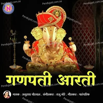 Ganpati Aarti - Anuradha Paudwal album cover 