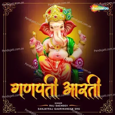 Ganpati Aarti - Raj Sachdev album cover 