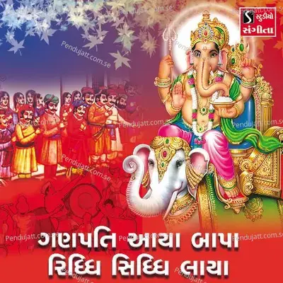 Ganpati Aaya Bapa Riddhi Siddhi Laya - Suresh Raval album cover 