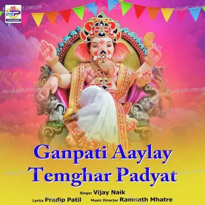 Ganpati Aaylay Temghar Padyat - Vijay Naik album cover 