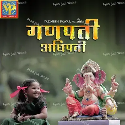 Ganpati Adhipati - Abhishek Telang album cover 