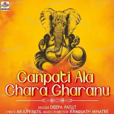 Ganpati Ala Ghara Gharanu - Deepa Patil album cover 