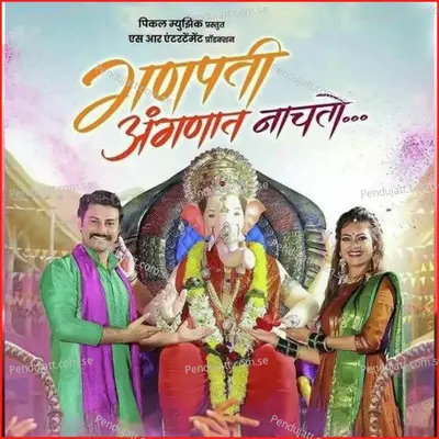 Ganapati Anganat Nachato - Radha Khude album cover 