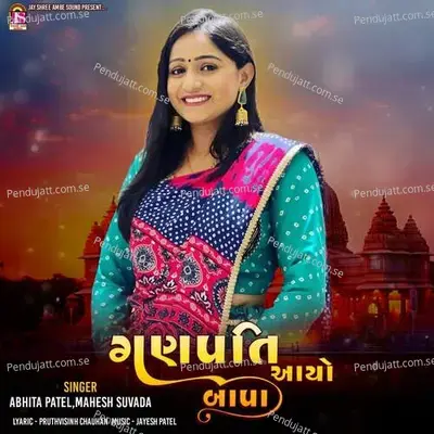 Ganpati Avyo Bapa - Mahesh Savala album cover 