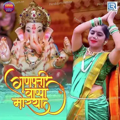 Ganpati Bapa Moriya - Geeta Goswami