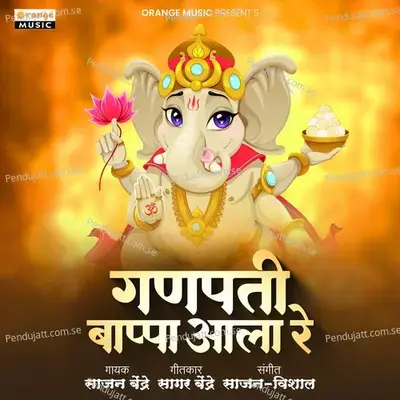 Ganpati Bappa Aala Re - Sajan Bendre album cover 