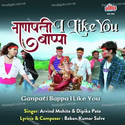 Ganpati Bappa I Like You - Arvind Mohite album cover 