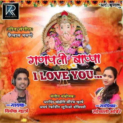 Ganpati Bappa I Love You - Vivek Mhatre album cover 