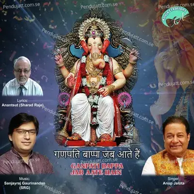 Ganpati Bappa Jab Aate Hai - Anup Jalota album cover 
