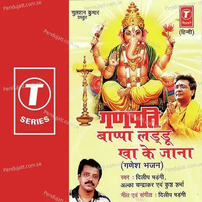 Jai Ganesh Jai Ganesh - Dilip Shandagi album cover 