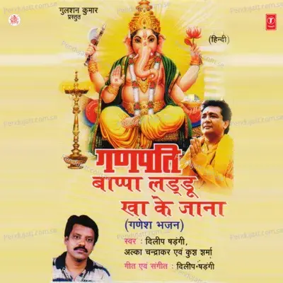 Jai Ganpati Tribhuvan Ke - Kush Sharma album cover 