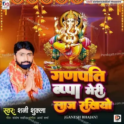 Ganpati Bappa Meri Laaj Rakhiyo - Shani Shukla album cover 