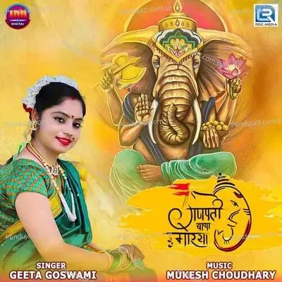Ganpati Bappa Moraya - Geeta Goswami album cover 