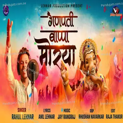 Ganpati Bappa Moraya - Rahul Lehnar album cover 