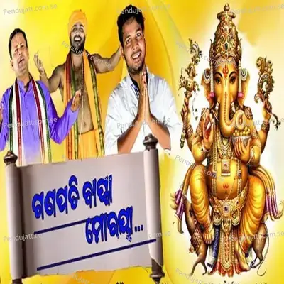 Ganpati Bappa Moriya - Kumar Tutu album cover 