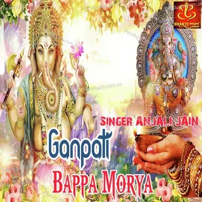 Ganpati Bappa Morya mp3 song