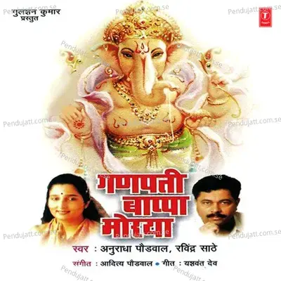 Ghadu De Akhand Sewa - Aditya Paudwal album cover 