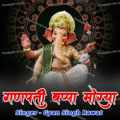 Ganpati Bappa Morya - Gyansingh Rawat album cover 