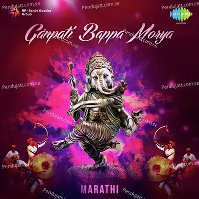 Ganpati Bappa Moraya - Adil Ahmed album cover 