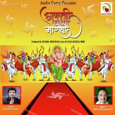 Dhol Taashe Murdunga Bhari - Ravindra Shinde album cover 