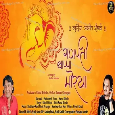 Ganpati Bappa Morya - Rahul Shinde album cover 