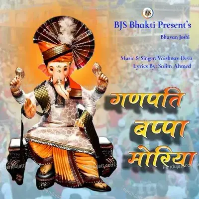 Ganpati Bappa Morya - Vaishnav Deva album cover 