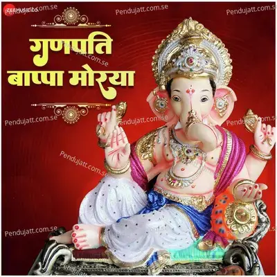 Maza Bappa Aala - Adarsh Shinde album cover 