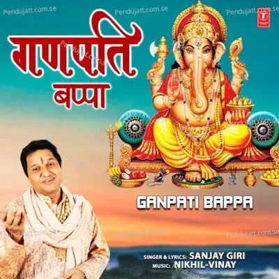 Ganpati Bappa - Sanjay Giri album cover 