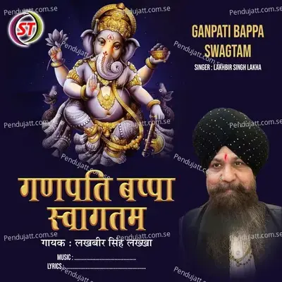 Ganpati Bappa Swagtam - Lakhbir Singh Lakkha album cover 