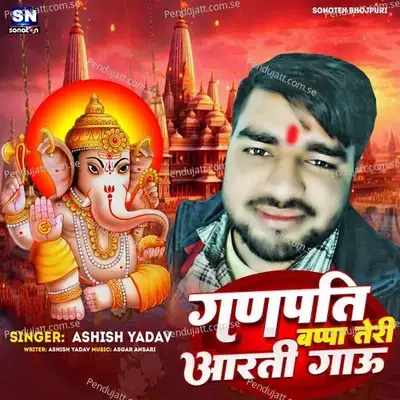 Ganpati Bappa Teri Aarti Gau - Aashish Yadav album cover 