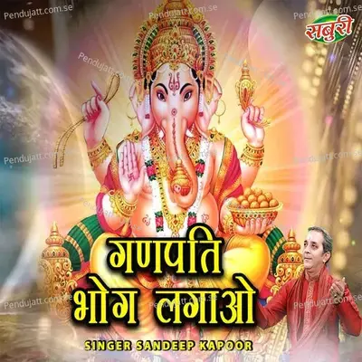 Ganpati Bhog Lagao - Sandeep Kapoor album cover 