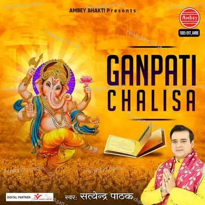 Ganpati Chalisa - Satyendra Pathak album cover 