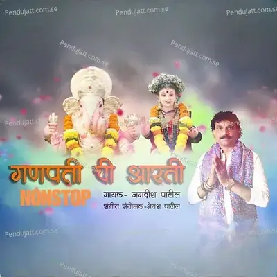 Ganpati Chi Aarti Nonstop - Jagdish Patil