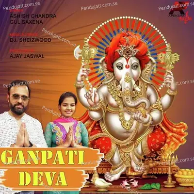 Ganpati Deva - Ashish Chandra album cover 