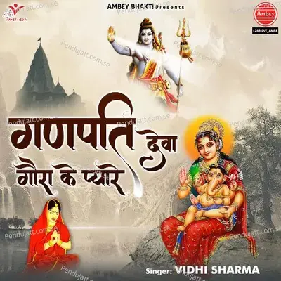 Ganpati Deva Gaura Ke Pyare - Vidhi Sharma album cover 