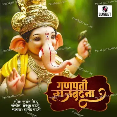 Ganpati Gajvadana - Rajendra Badge album cover 