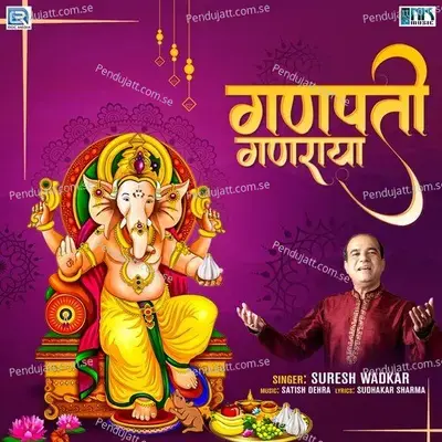 Ganpati Ganraya - Suresh Wadkar