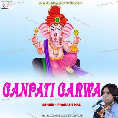 Ganpati Garva - Prakash Mali album cover 