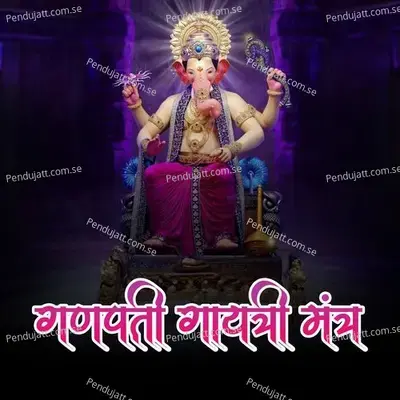 Ganpati Gaytri Mantra - Pranali album cover 