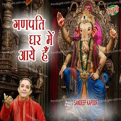 Ganpati Ghar Me Aaye Hai - Sandeep Kapoor album cover 