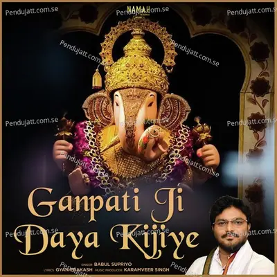 Ganpati Ji Daya Kijiye - Babul Supriyo album cover 