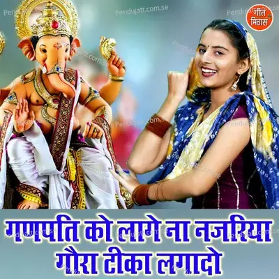 Ganpati Ko Laage Na Najariya Gora Tika Lagado - Sheela
