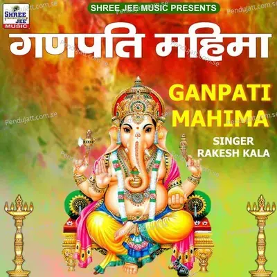 Ganpati Mahima - Rakesh Kala album cover 