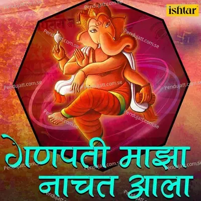 Ganpati Bappa Morya Mangalmurti Morya - Jaywant Kulkarni album cover 