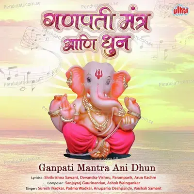 Ganpati Mantra Ani Dhun - Various Artists cover album