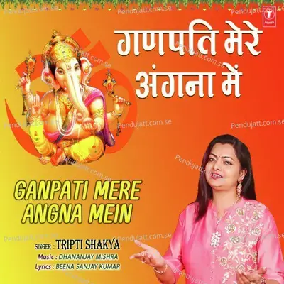 Ganpati Mere Angna Mein - Tripti Shakya album cover 