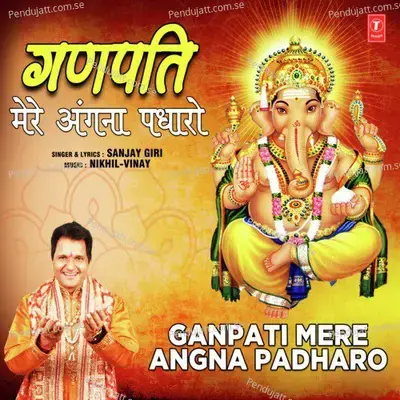 Ganpati Mere Angna Padharo - Sanjay Giri album cover 